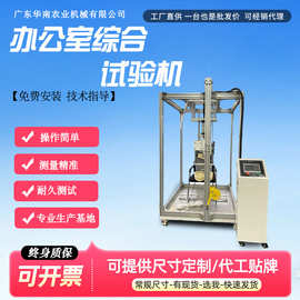 办公座椅综合疲劳试验机椅座面靠背耐久性测试仪家具检测设备