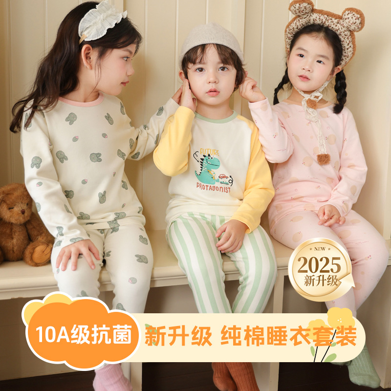 280g Children's Autumn Clothing Set Boys' Breathable Thermal Underwear Girls' Warm Underwear for Older Children Home Wear Autumn and Winter