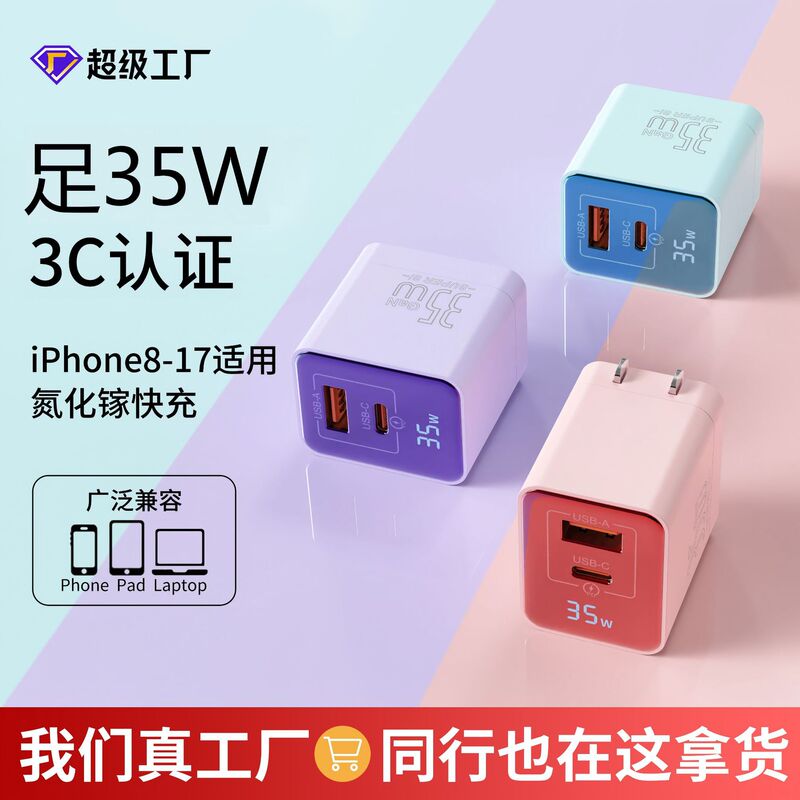 35W Gallium Nitride Digital Display USB Charging Head Suitable for Apple 8-17 Mobile Phone Chargers A+C Dual-Port Foldable Fast Charging 35W Gallium Nitride Digital Display USB Charging Head Suitable for Apple 8-17 Mobile Phone Chargers A+C Dual-Port Foldable Fast Charging