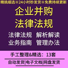 中小企业股份转让上市公司重大资产重组流程收购制度持续监管服务