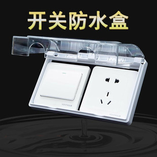 86-type bathroom socket switch waterproof box bathroom protective cover transparent adhesive waterproof switch protective cover