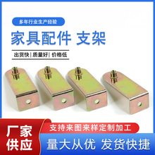 供应五金冲压件固定支架连接件家具配件支架连接件T型折叠椅配