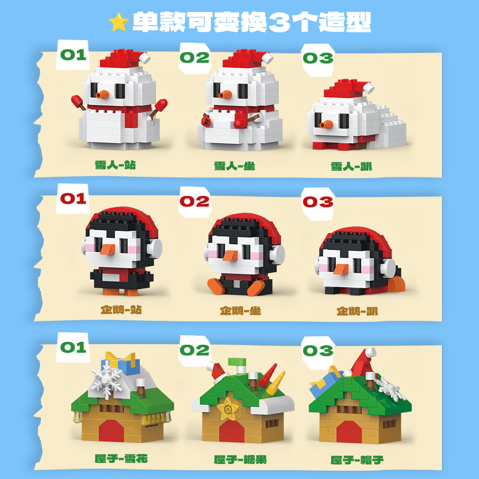 Regalos de Navidad Bloques de construcción Pequeñas partículas Juguetes para niños Papá Noel Muñeco de nieve Árbol de Navidad Puzzle tren