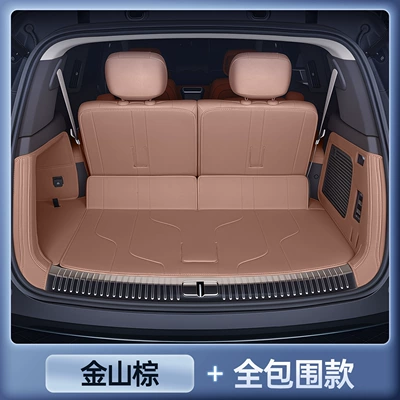 Trunk Mat N8L Trunk Mats, Complete Collection of - denza-n8l-premium-selection-jinshan-brown-all-inclusive-trunk-mat-denza-n8l