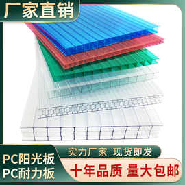PC阳光板透明加厚双层四层中空板遮阳板耐力板雨棚采光板厂家批发