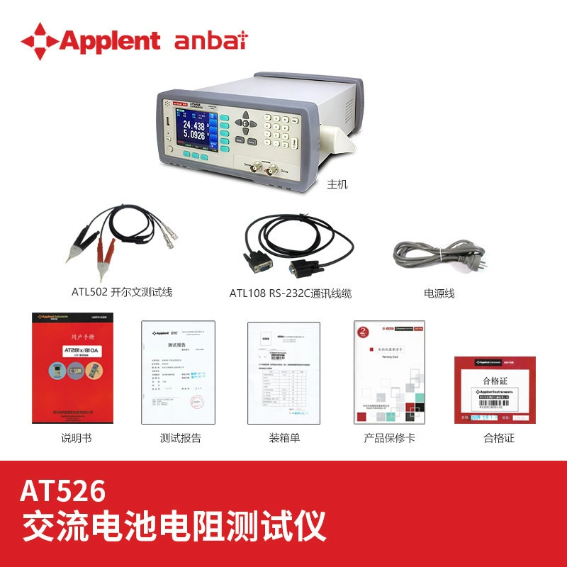 Changzhou Amber AT526 измеритель внутреннего сопротивления аккумулятора Измеритель внутреннего сопротивления переменного тока ИБП литиевая батарея онлайн