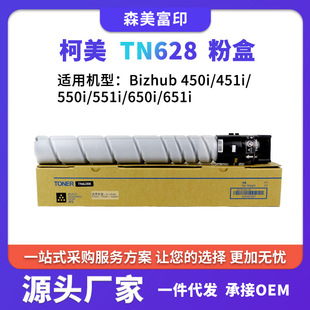 �m�ÿ���TN628�ۺ� Bizhub 450i 451i 550i 551i 650i 651̼��Ͳ