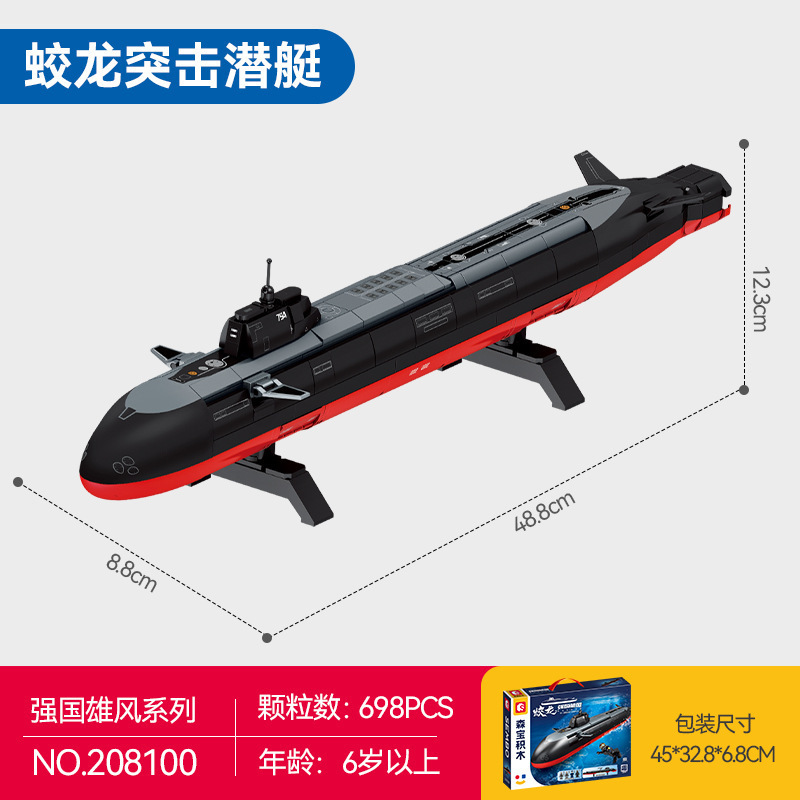 新品军事武直--21重型武装直升机组装模型男孩拼装积木军事迷玩具|undefined