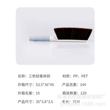软毛长柄塑料扫床刷北欧三色床刷除尘刷衣帽刷家用清洁刷刷毛柔软