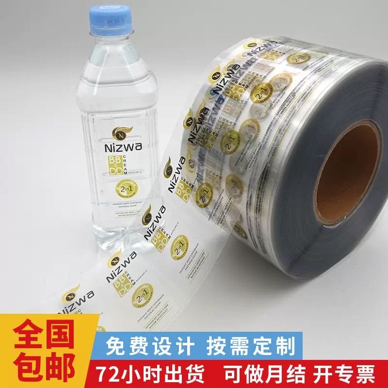 超透明无痕影透明贴纸 pvc不干胶标签logo贴纸印刷烫金透明不干胶