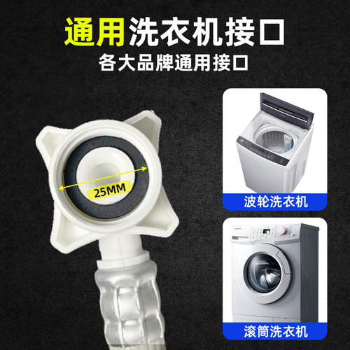 Extension PVC soft pipe for top-loading washing machine's water inlet pipe to increase the length of the impeller connecting pipe, wholesale