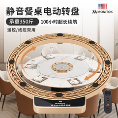 モニコ電気静音ターンテーブルテーブル台座家庭用回転ターンテーブルホテルスマートタッチワイヤレス回転芯