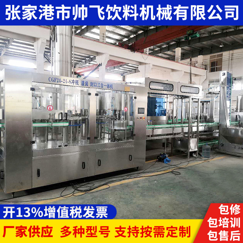 三合一小型灌装机  液体灌装机 矿泉水灌装机厂家供应 特价