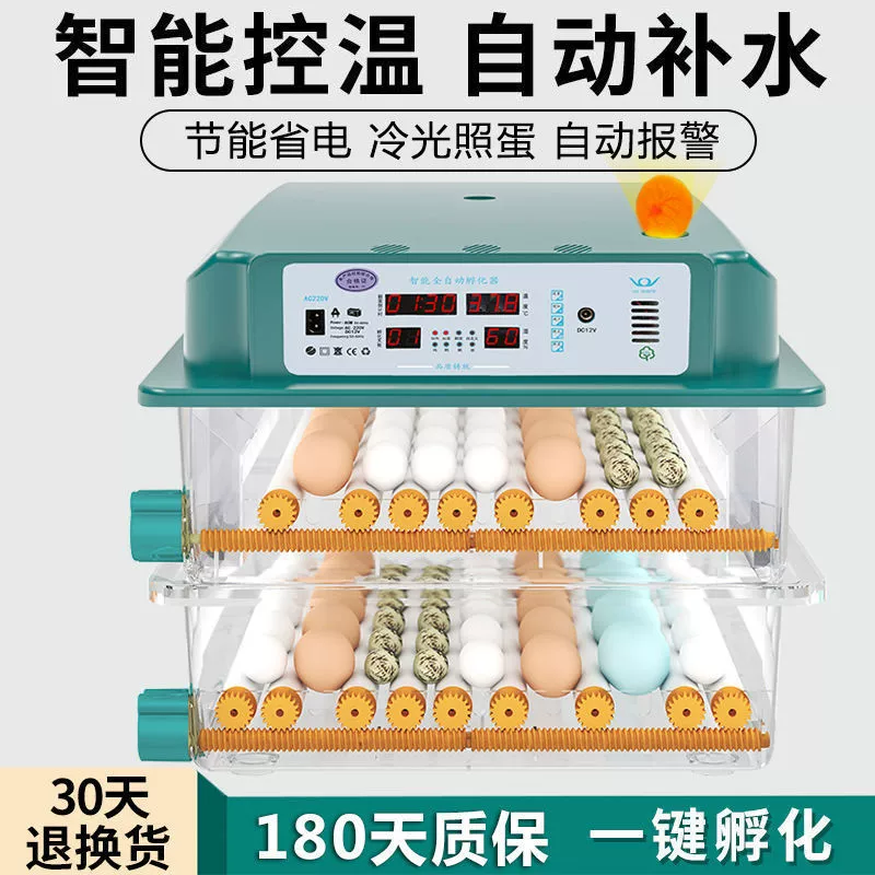 Полностью автоматический интеллектуальный инкубатор, бытовой инкубатор, инкубатор для гусей, уток, голубей, перепелов, рутина, кур и фазанов