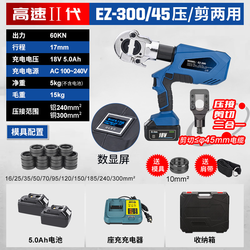 明哲充電式油圧クランプEZ-300/400電動圧線クランプリチウム電線ケーブル銅アルミ端子圧着クランプ|undefined