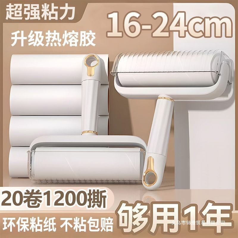 Lint Roller for Home Use, Tearable Clothes and Cat Hair Cleaning Replacement Roll Paper Brush, Bed Hair Roller, Hand-Tearable