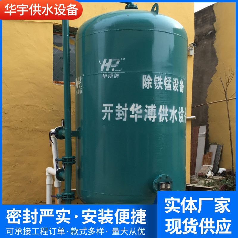 厂家直销温泉水、地下水除铁锰过滤器 解决水质发黄、浑浊锰砂井