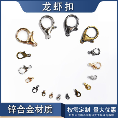厂家现货批发合金材质四款颜色对规格龙虾扣长双头小钩扣弹簧扣|ms