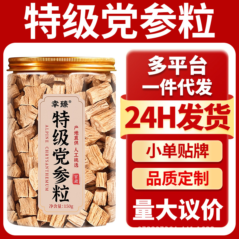 Premium Dang Shen Codonopsis Root Granules Gansu Minxian for Soup and Tea 150g Jar overview