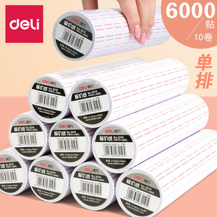 Deli label paper product price paper coding paper price label price tag price tag price printing paper 10 rolls single row printing