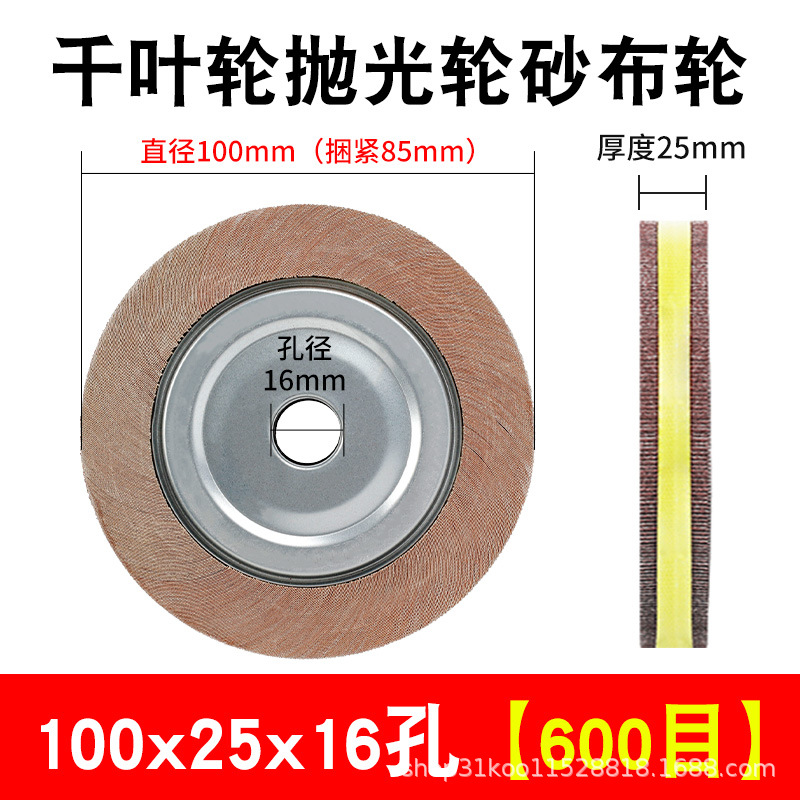 Gran tiburón blanco 1000 rueda de pulido rueda de cinta de molienda rueda de molienda de papel de lija 1000 hoja de espesamiento metal pulido obturador