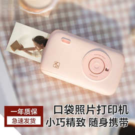 CP2100照片打印机小型拍立得口袋便携彩色小型无线连接照片机