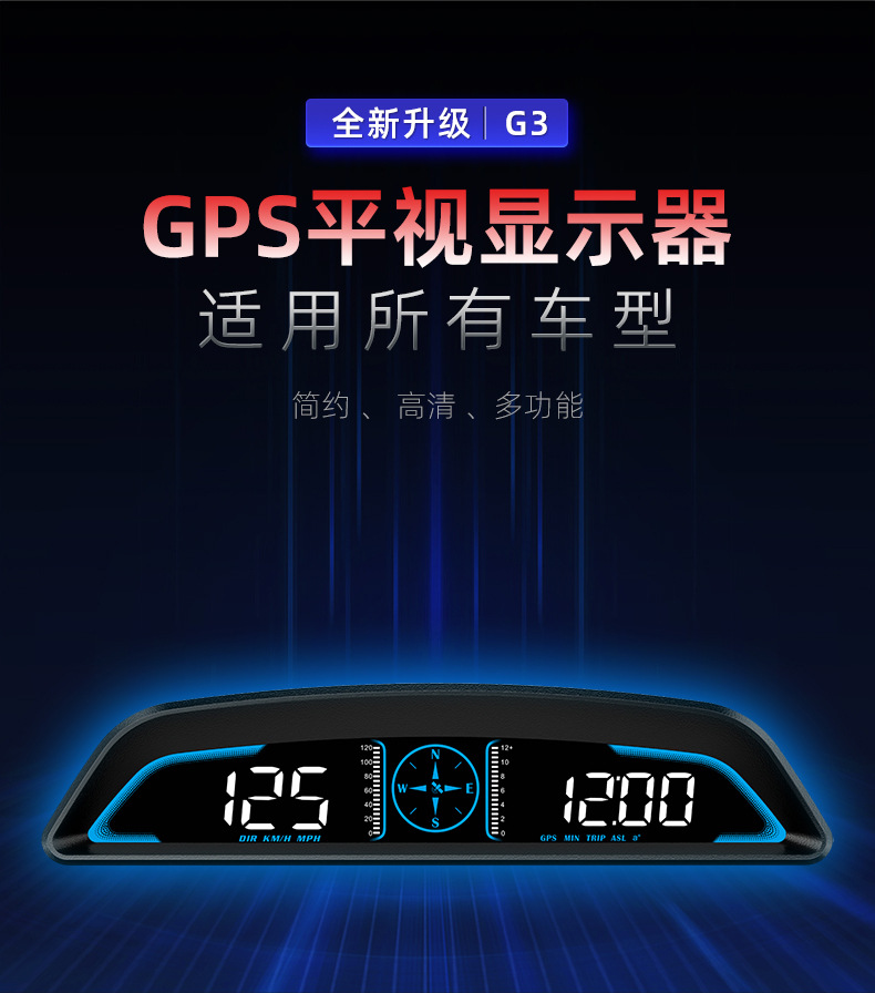 Smart Car Hud Head-Up Display Car High-Definition Gps Speed Alarm Odometer Universal Digital Speedometer