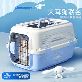 联名款猫咪航空箱猫狗笼子国航可登机托运箱子出行便携车载宠物箱