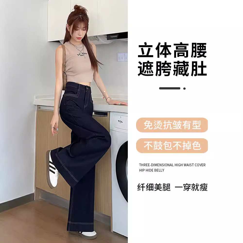 다크 블루 넓은 다리 청바지 여성의 봄과 가을 2024 새로운 느슨한 높은 허리 작은 뿔 직선 바지