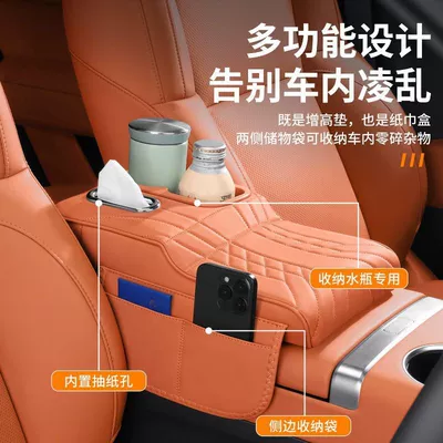 Armrest box pad, Heightening Pad, Universal Central Protective