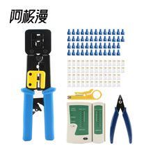 阿极漫 超五类六类rj45多功能穿孔式通孔 电讯工具组合套装104件