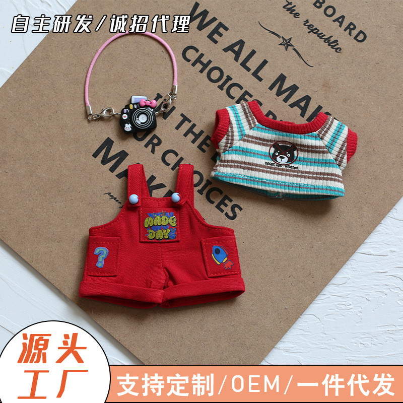 2025新款换装钥匙扣挂件红色背带裤套装labubu毛绒公仔换装背带裤