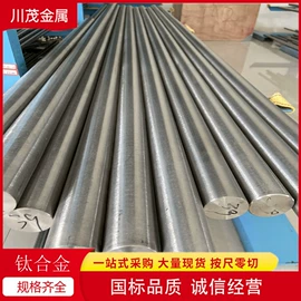 镍合金;其他有色合金;镁合金