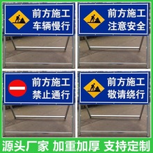 交通设施前方道路施工警示牌交通标志牌指示牌公路工地施工标识牌