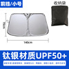 Sunshade-titanium silver 140*70cm