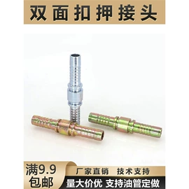 液压接头;气动接头;螺栓