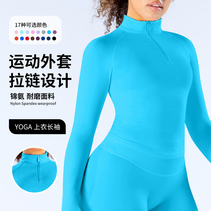 跨境户外训练长袖运动外套消光紧身瑜伽外套DFYNE夹克拉链衫|undefined