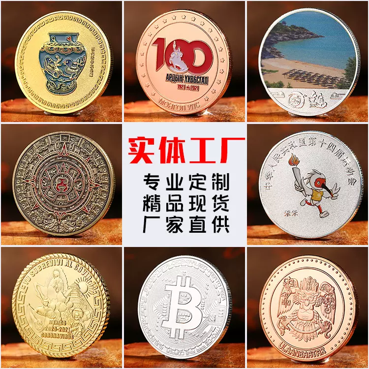 小量批发周年节庆纪念币定制铜锌合金铁彩色烤漆印刷纪念章