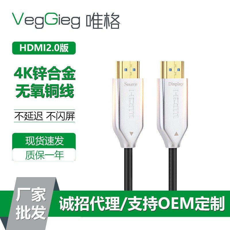 唯格hdmi光纤线 4k60工程2.0电脑电视顶投影仪连接视频HDMI高清线