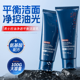 Ruofu Men's Oil Control Facial Cleanser Salicylic Acid Balances Cleansing Oil Non-Tightening Niacinamide Facial Cleanser Wholesale