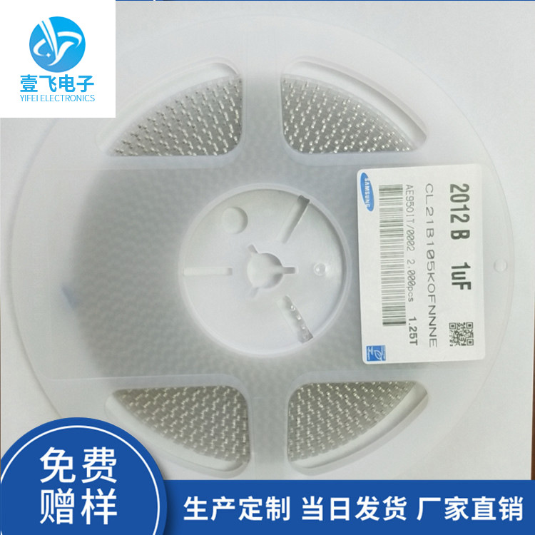 路由器贴片电容104  50V  0603SMD电容原装正品厂家批发质量保证