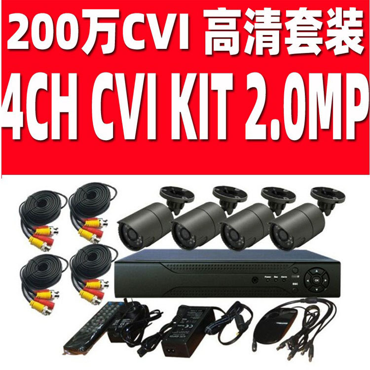 Coaxial HD CCTV Kit CVI 2 megapíxeles Equipo de monitoreo de 4 vías 4CH CVI KIT