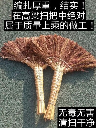 5ZV7 wholesale enlarged handmade sorghum broom old-fashioned hotel courtyard household special broom cleaning supplies natural