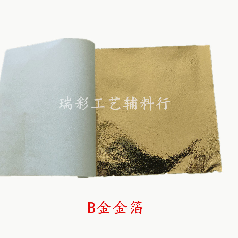 B金箔_副本