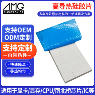 �ߌ����zƬ�Դɢ����o늽^�����z�|������3W/mk�Ұ�ɫ�������z