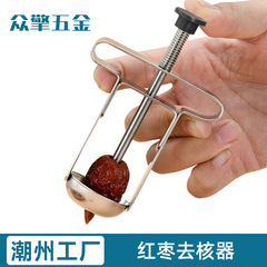 304不锈钢红枣去核器家用奶枣去核工具大枣取芯去枣核红枣取心器
