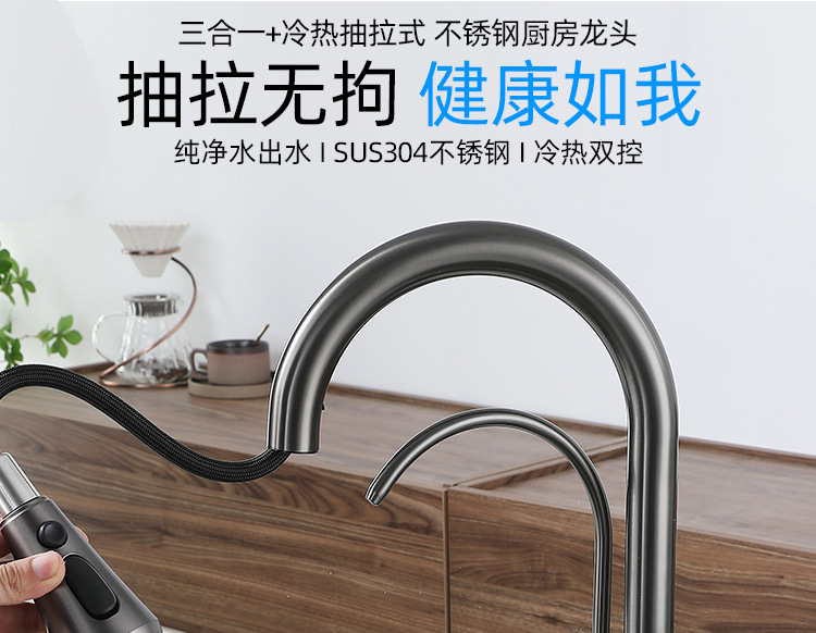 三合一抽拉+净水_01.jpg