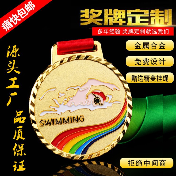 Metal Medal Wholesale Balance Car Swimming Marathon Running Sports Competition Honor Memorial Prize Metal Listing