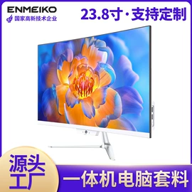 电脑一体机;迷你电脑;准系统