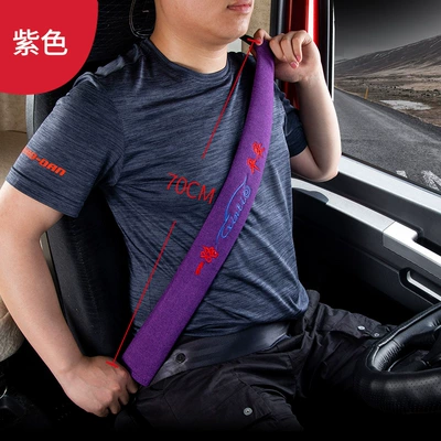 Large Truck Seat Belt Shoulder Sürətlər qutusu və əl tormozu başlıqları - linen-fabric-purple-length-70cm-1-piece